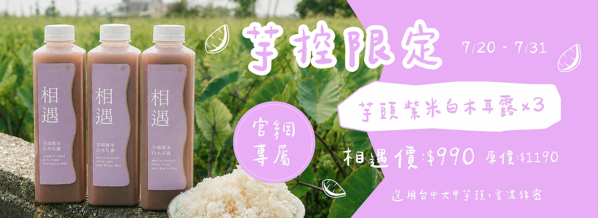 芋頭,芋來芋好,免運組