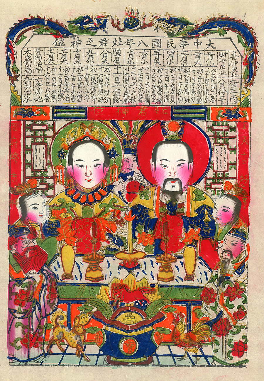 灶君版畫
