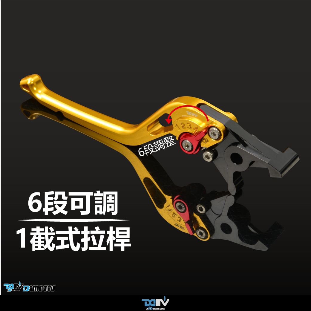 【Dimotiv】CNC 多段式可調省力一截拉桿