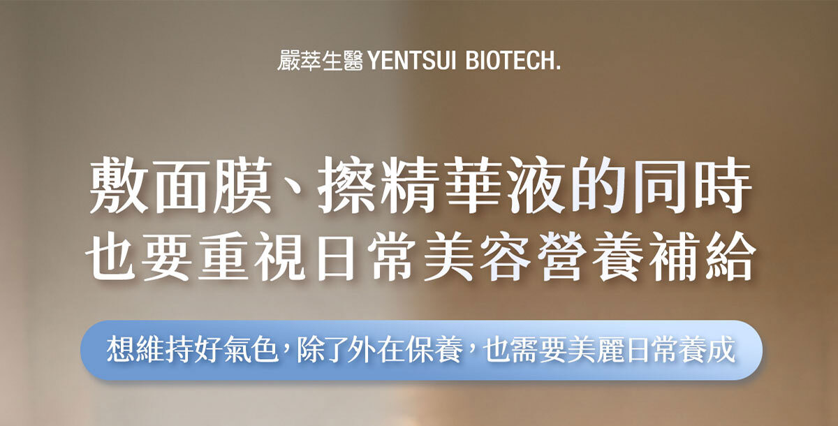 嚴萃生醫小白球BB軟膠囊-1