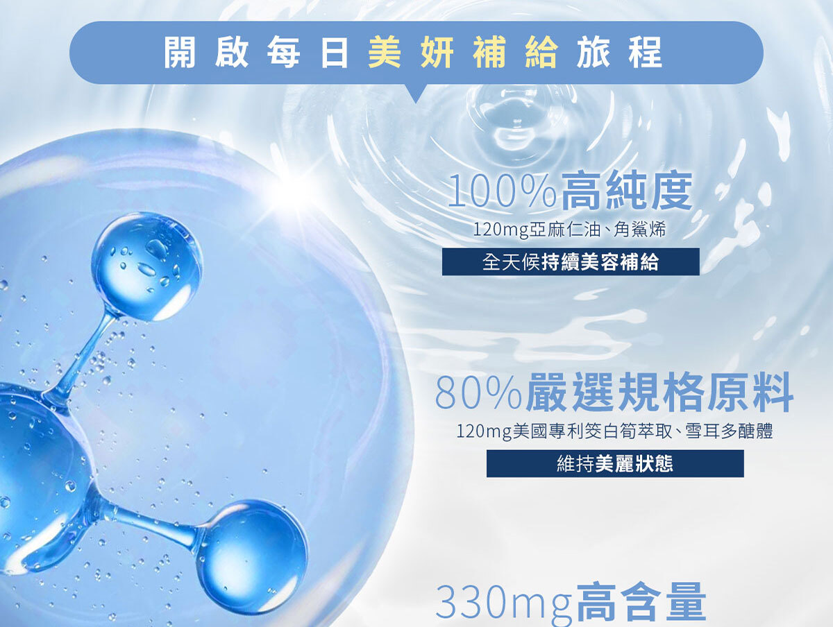 嚴萃生醫小白球BB軟膠囊-7