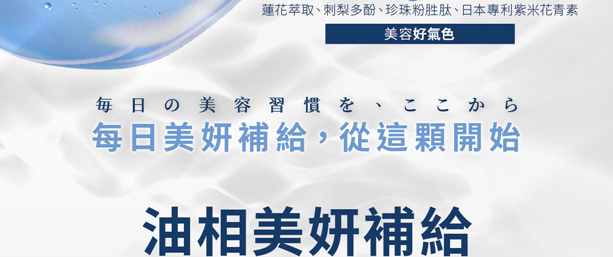 嚴萃生醫小白球BB軟膠囊-8