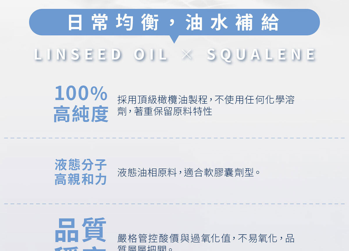 嚴萃生醫小白球BB軟膠囊-9