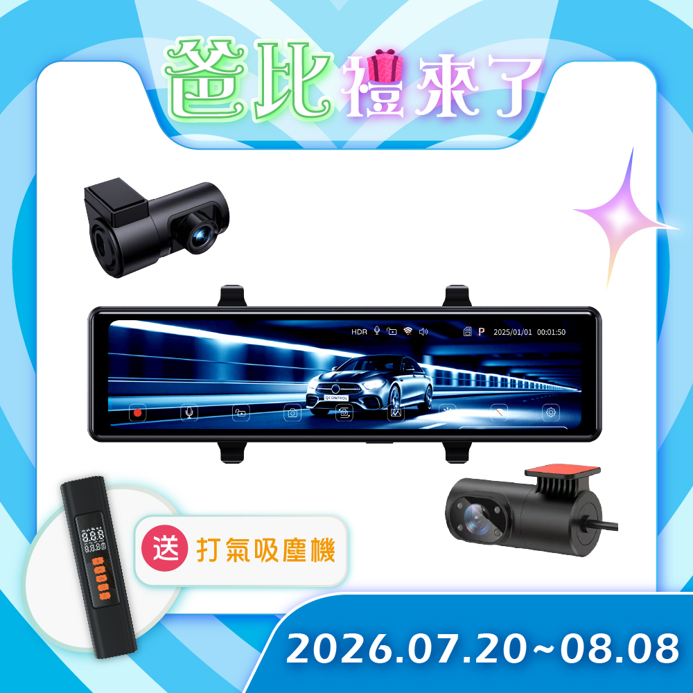 【ALC】星光級4K分離式前後鏡電子後視鏡(CX30pro)