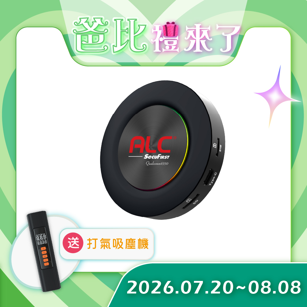 【ALC】旗艦版汽車CarPlay多媒體盒(I9)