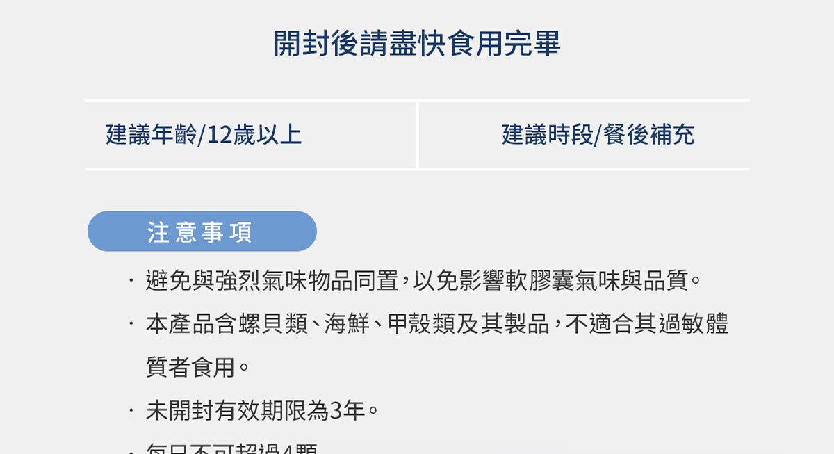 嚴萃生醫小白球BB軟膠囊-20