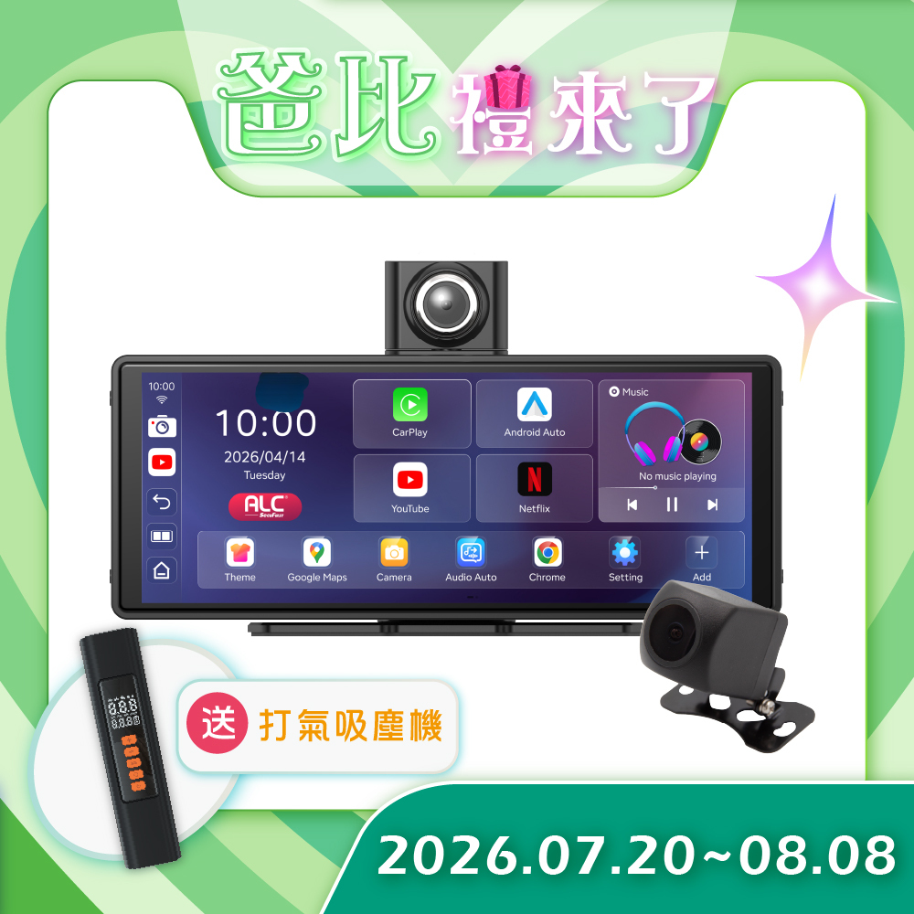 【ALC】安卓版汽車CarPlay多功能智慧顯示屏前後鏡行車記錄器(i10PRO)
