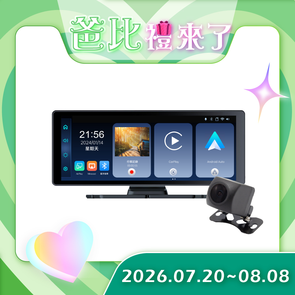 【ALC】汽車CarPlay多功能智慧顯示屏前後鏡行車記錄器(i10+i10R)