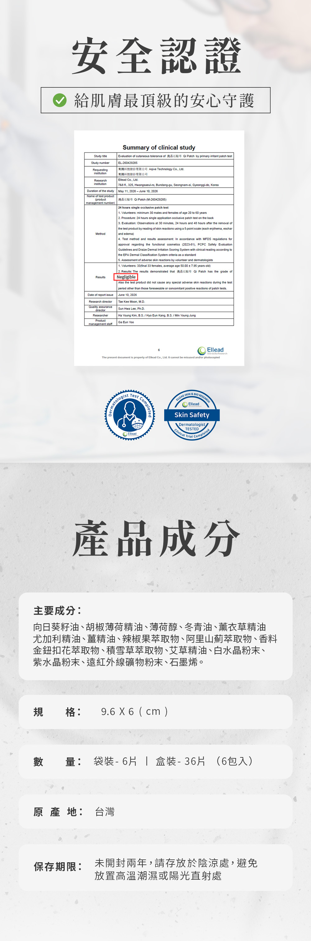 GA黃金甲 x 氣機科技聯名撓晶石貼布