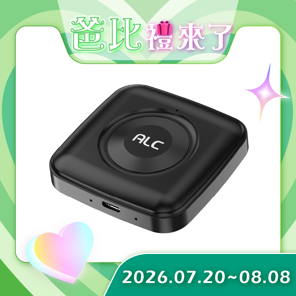 【ALC】汽車CarPlay無線轉接器(I7)