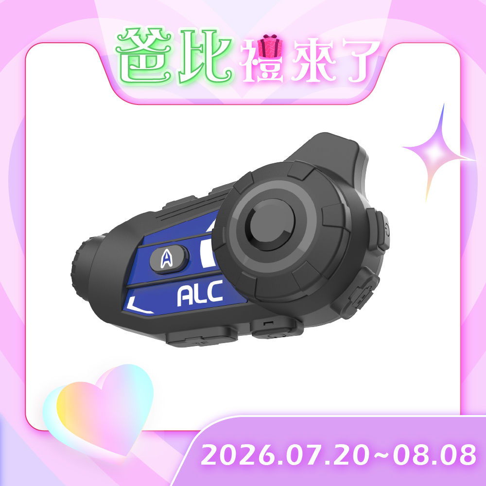 【ALC】機車藍芽對講行車記錄器(A1)
