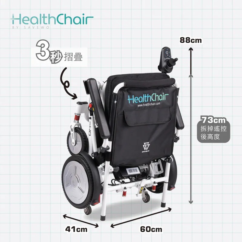 *Rental Service* SAVEWO HEALTHCHAIR Z ALUMINUM-ZA1