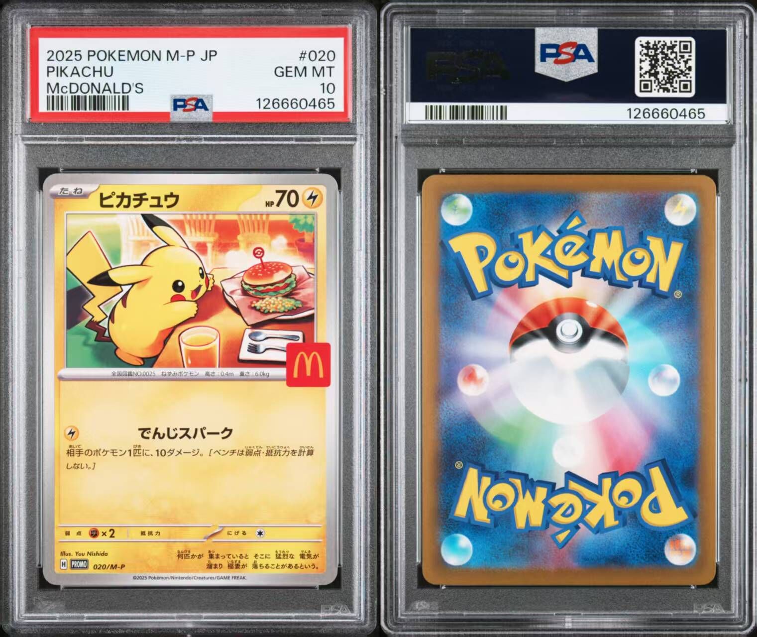 現貨- 【PSA10】日版麥當奴比卡超卡