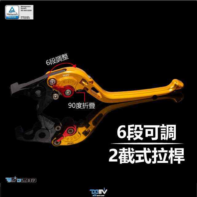 【Dimotiv】CNC 六段式可調省力二截拉桿（防倒折款式）