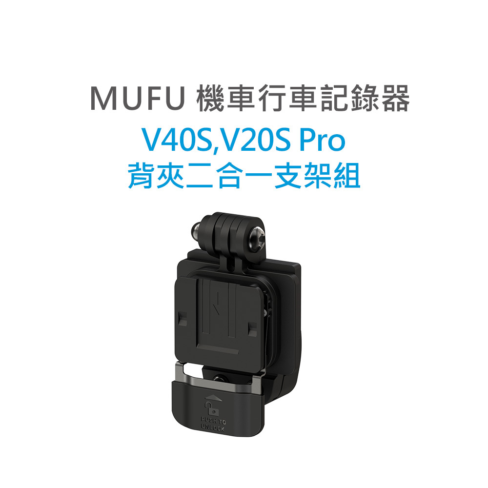 MUFU V40S,V20S Pro 背夾二合一支架組