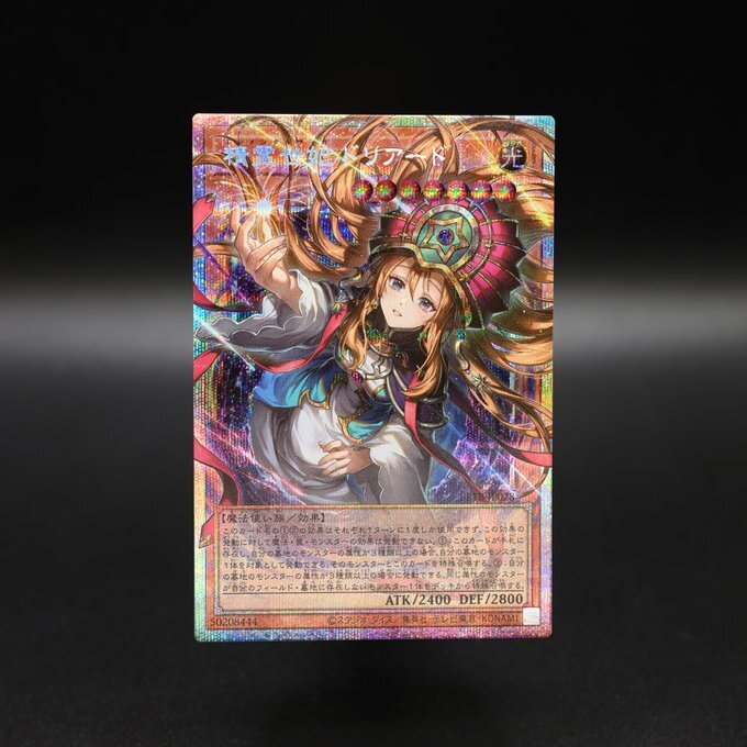 Yu-Gi-OH OCG 1306 Beyond the Brave (Box)