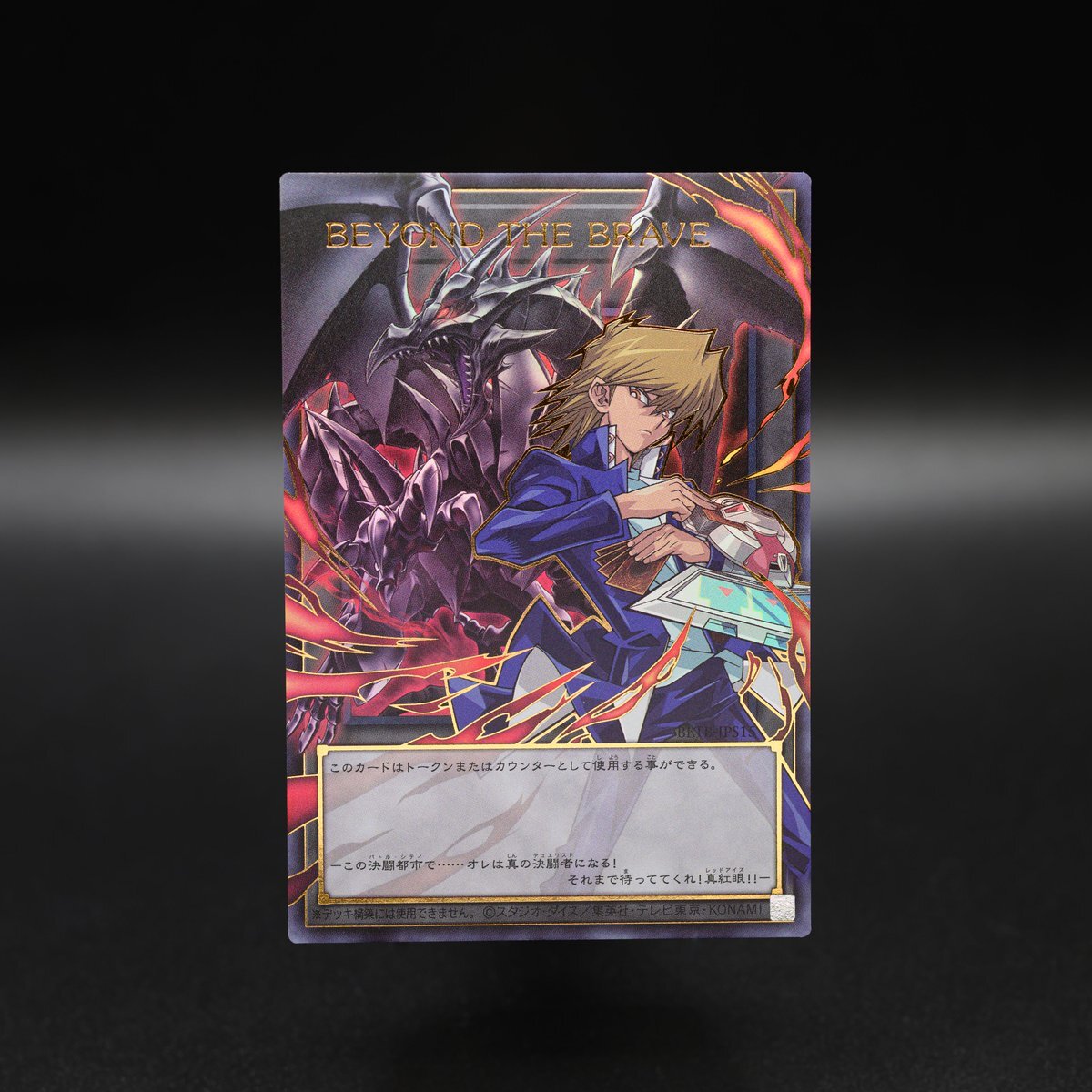 Yu-Gi-OH OCG 1306 Beyond the Brave (Box)