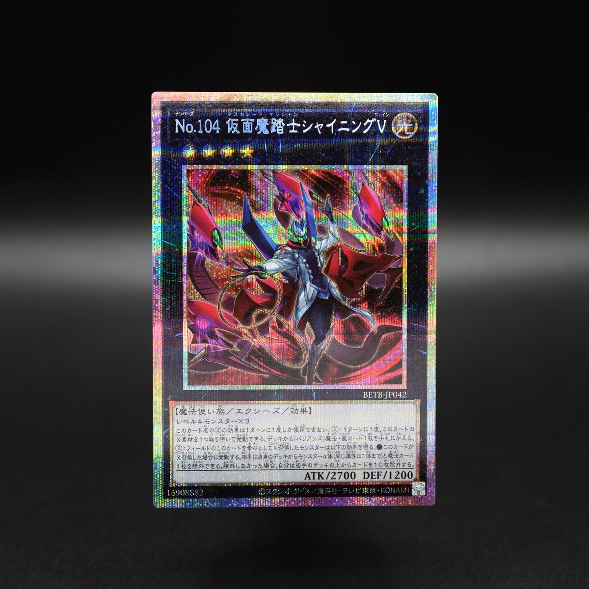 Yu-Gi-OH OCG 1306 Beyond the Brave (Box)