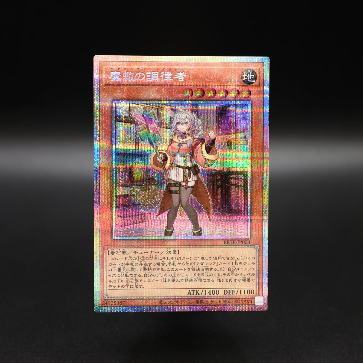 Yu-Gi-OH OCG 1306 Beyond the Brave (Box)