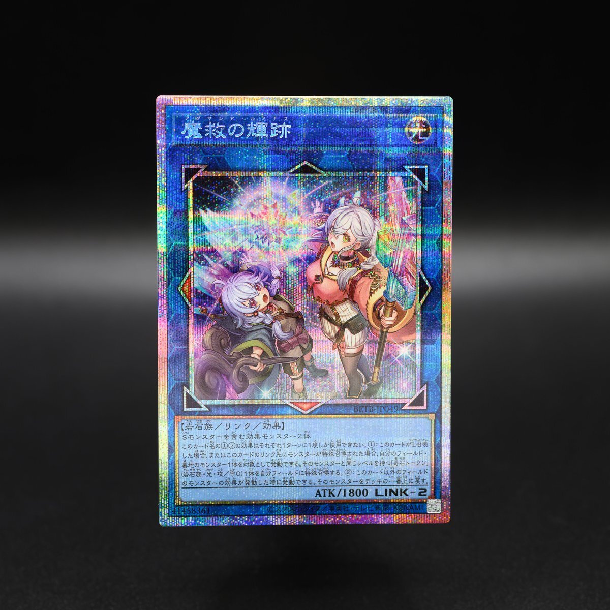 Yu-Gi-OH OCG 1306 Beyond the Brave (Box)