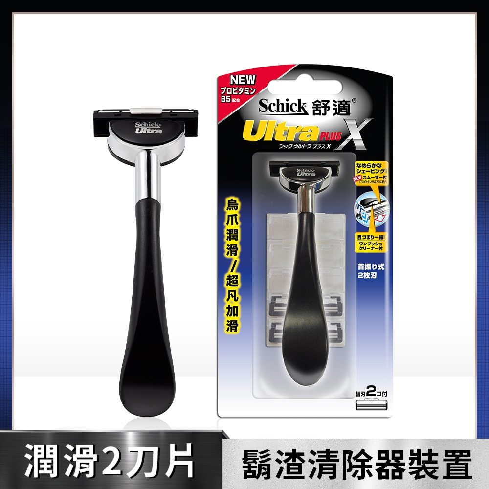 【Schick】Claw Lubricated Razor with 1 Handle & 2 Blades (Random Color)