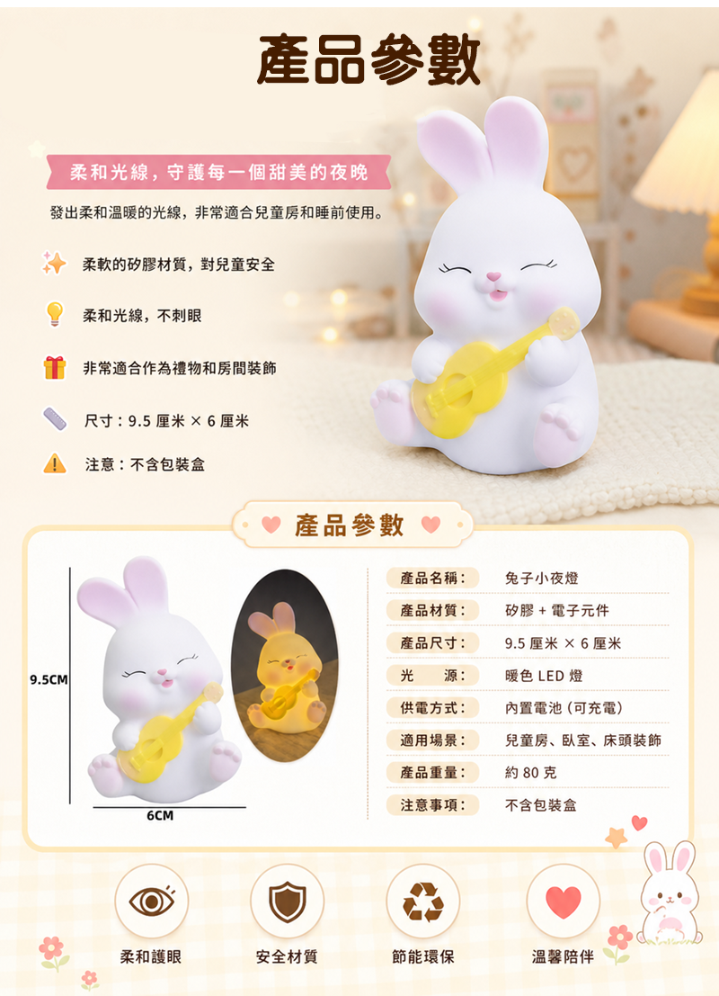 中秋節  萌兔兔小夜燈 連手提盒 AUT2632