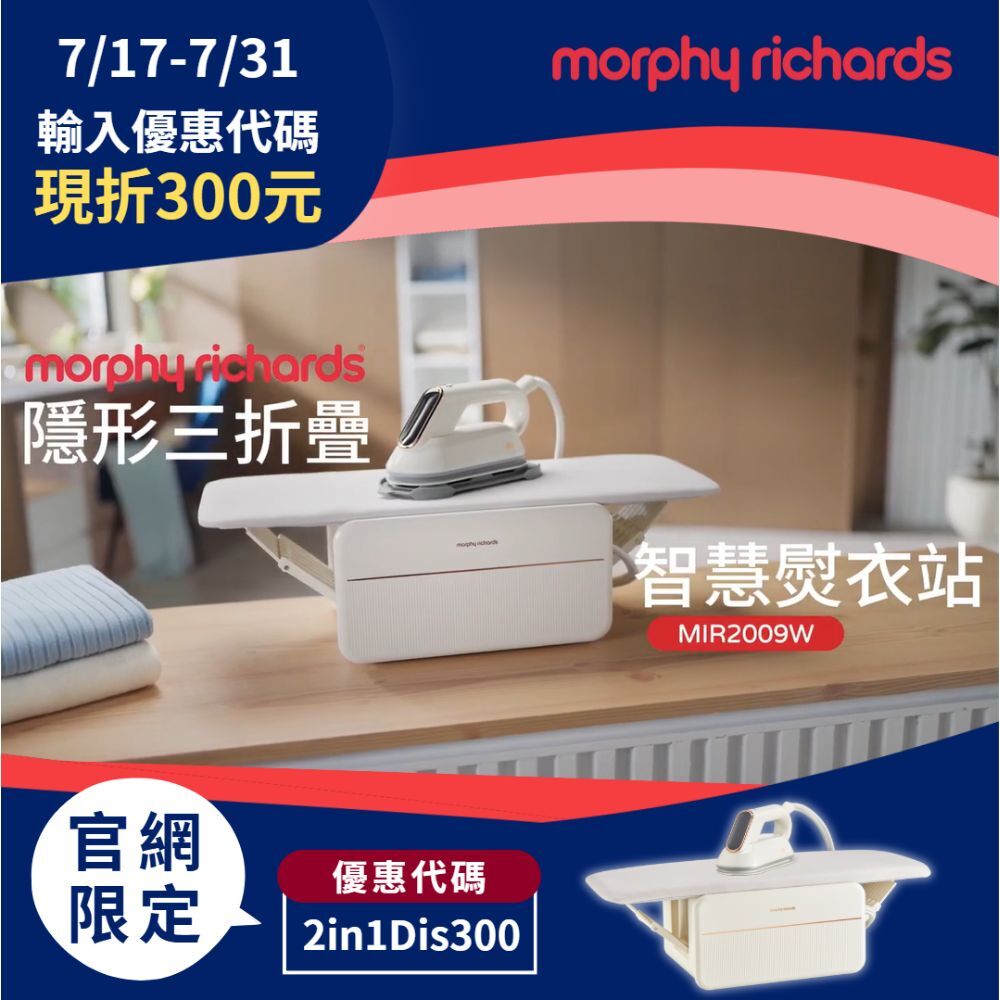 Morphy Richards-MIR2009W