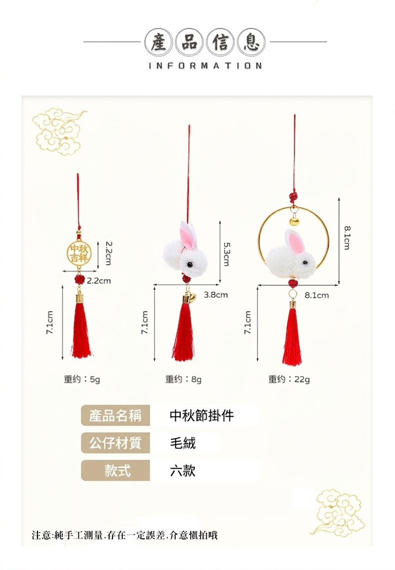 中秋節  合金中秋鑰匙圈 AUT2633