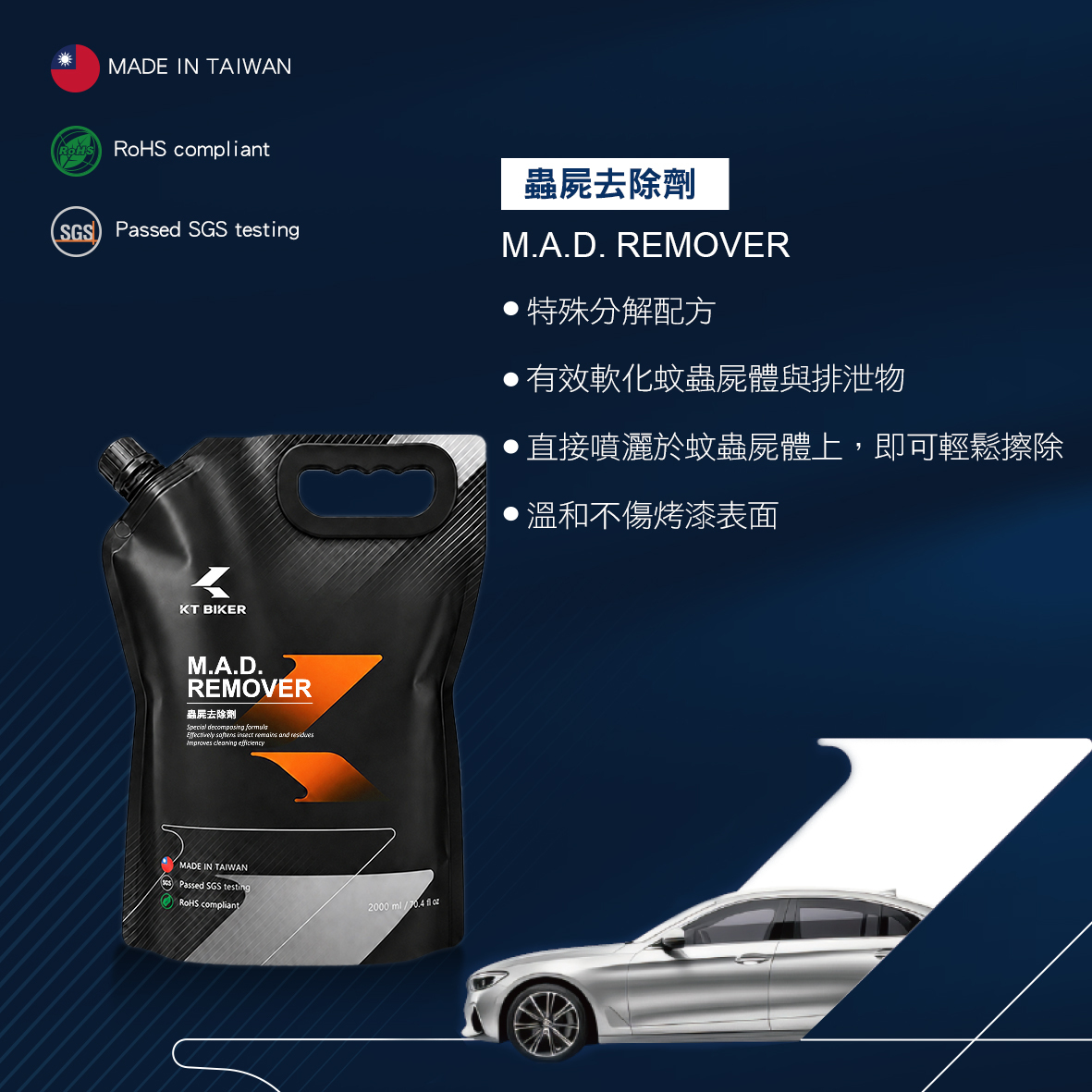 蟲屍去除劑 2000ml
