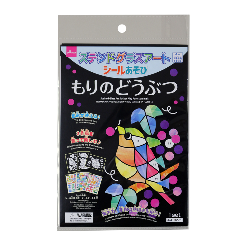彩繪玻璃貼紙玩具組/森林動物 3入