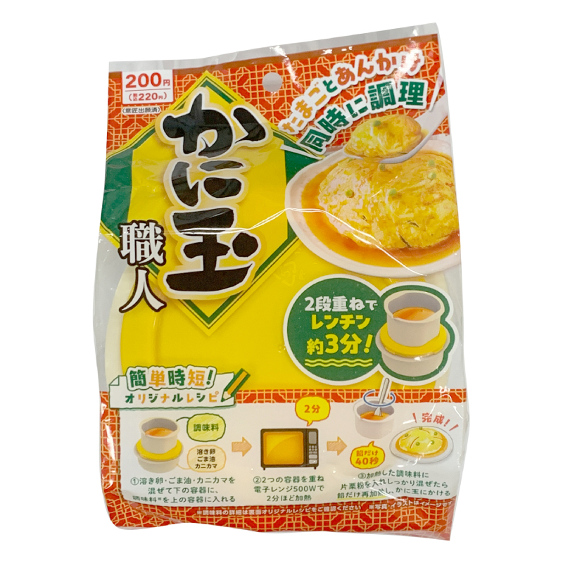日式芙蓉蛋微波調理器/小350ml、大590ml