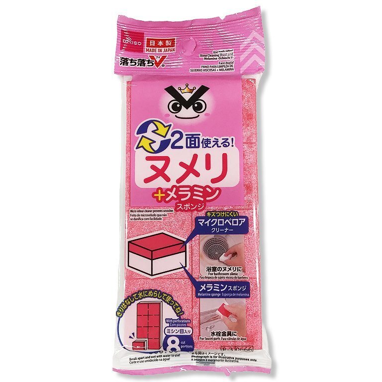 OchiV科技海綿＋水垢清潔片/兩面可用