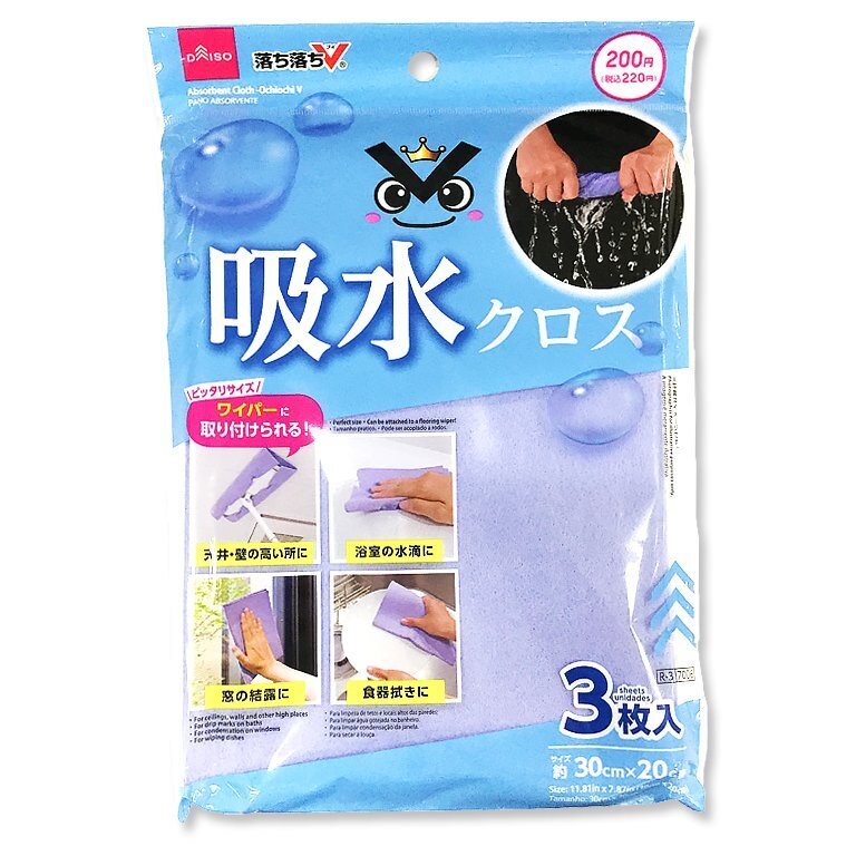 OchiV吸水抹布/3入 30×20cm