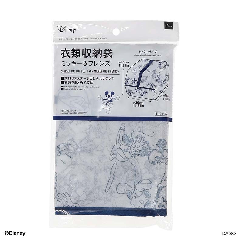 衣物收納袋/米奇＆好友 30×30×30cm