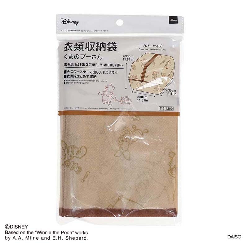 衣物收納袋/小熊維尼 30×30×30cm