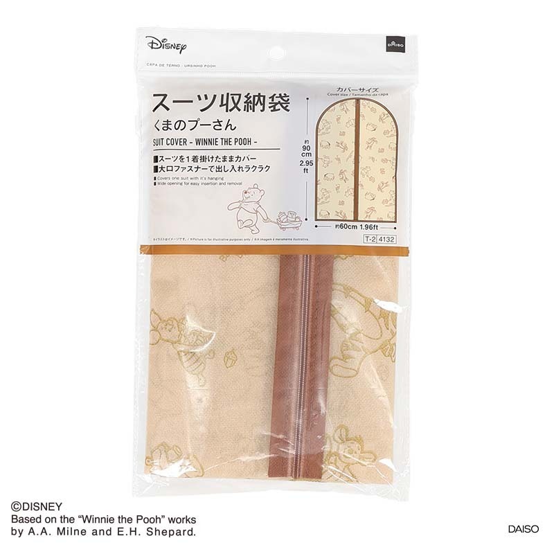 西裝收納袋/小熊維尼 60×90×0.8cm