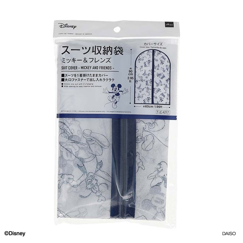 西裝收納袋/米奇＆好友 60×90×0.8cm