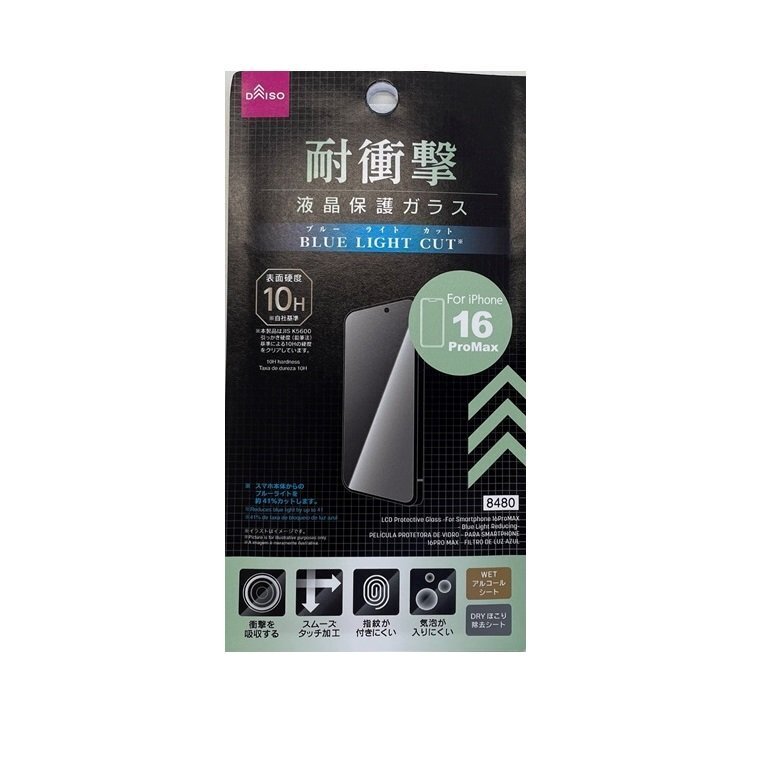 抗藍光玻璃螢幕保護貼/iPhone16 Pro Max