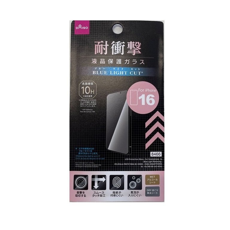 抗藍光玻璃螢幕保護貼/iPhone16