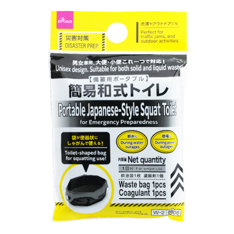 緊急簡易馬桶凝固劑