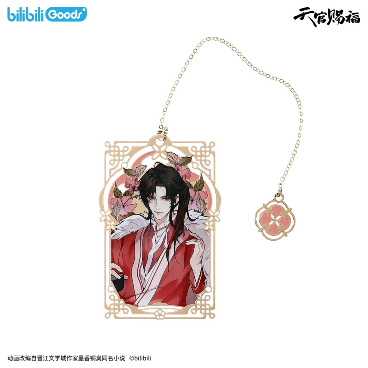 bilibiliGoods 《天官賜福》動畫 四時花令系列 金屬書簽 三郎款