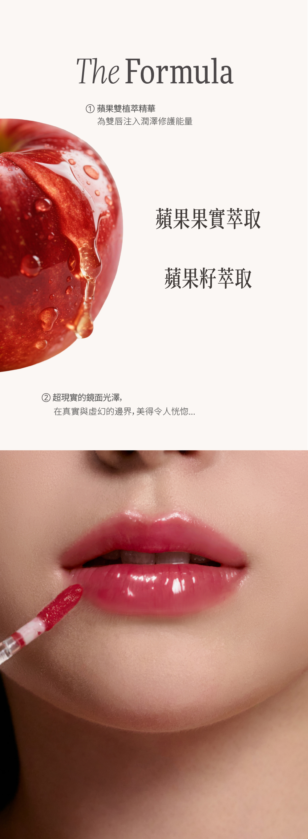 【Dinto】魔鏡水光修護唇油 添加蘋果果實+蘋果籽植萃精華 修護唇紋