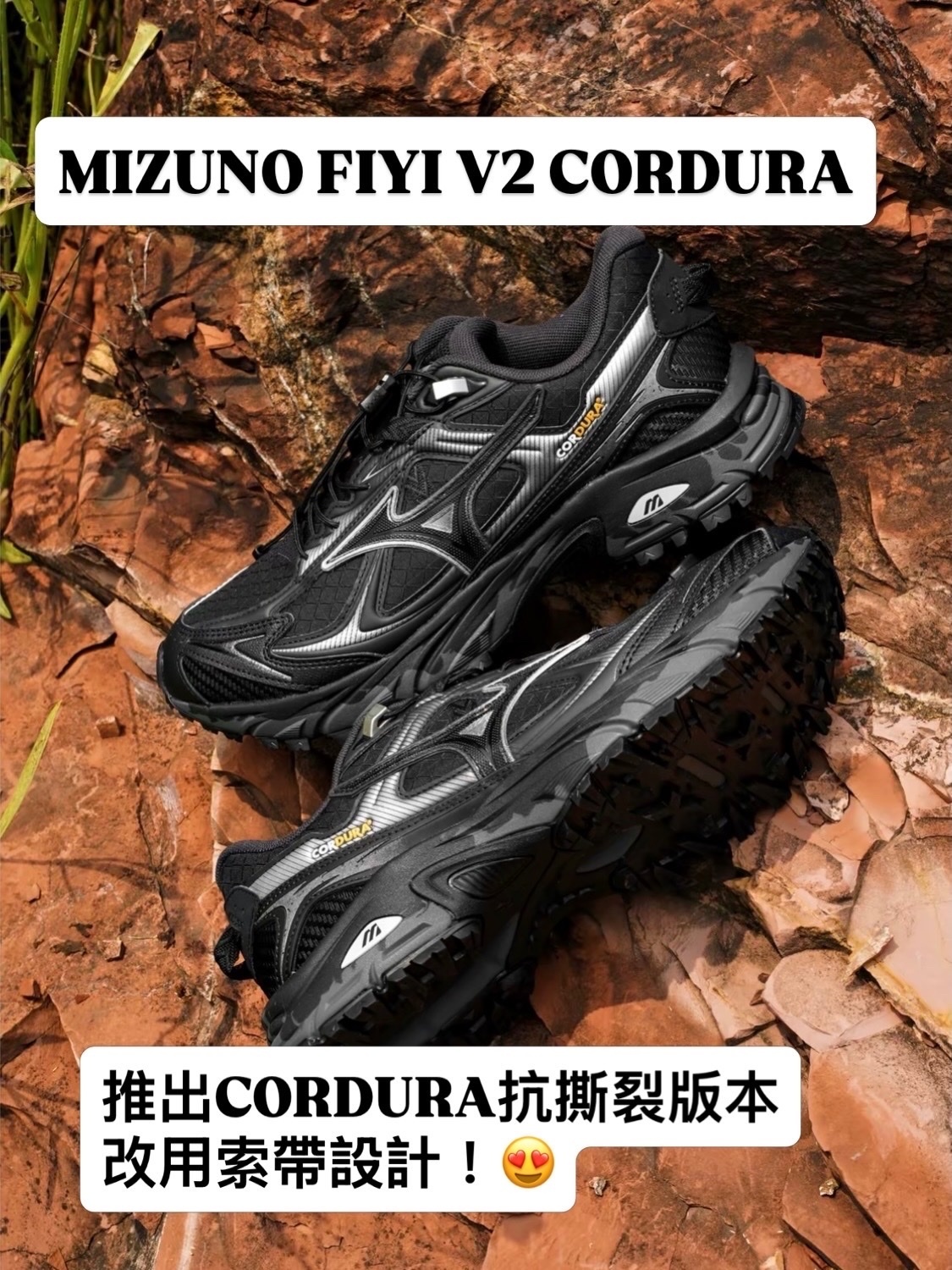 預訂| MIZUNO FIYI V2 CORDURA BLACK