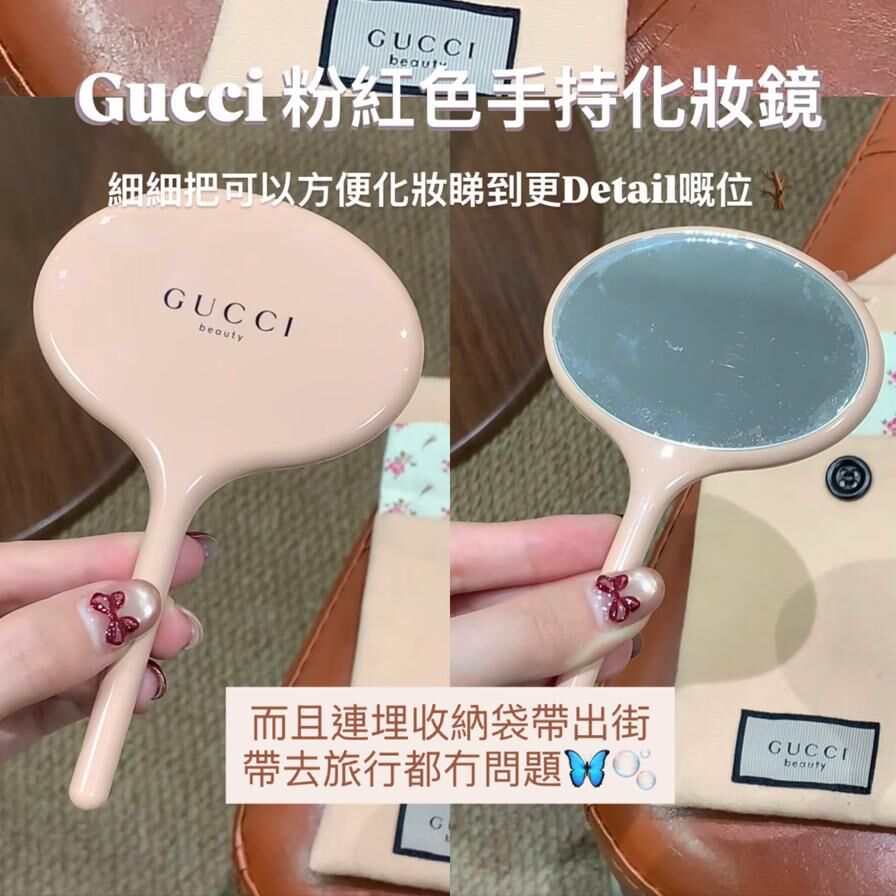 Gucci - 粉紅色手持化妝鏡
