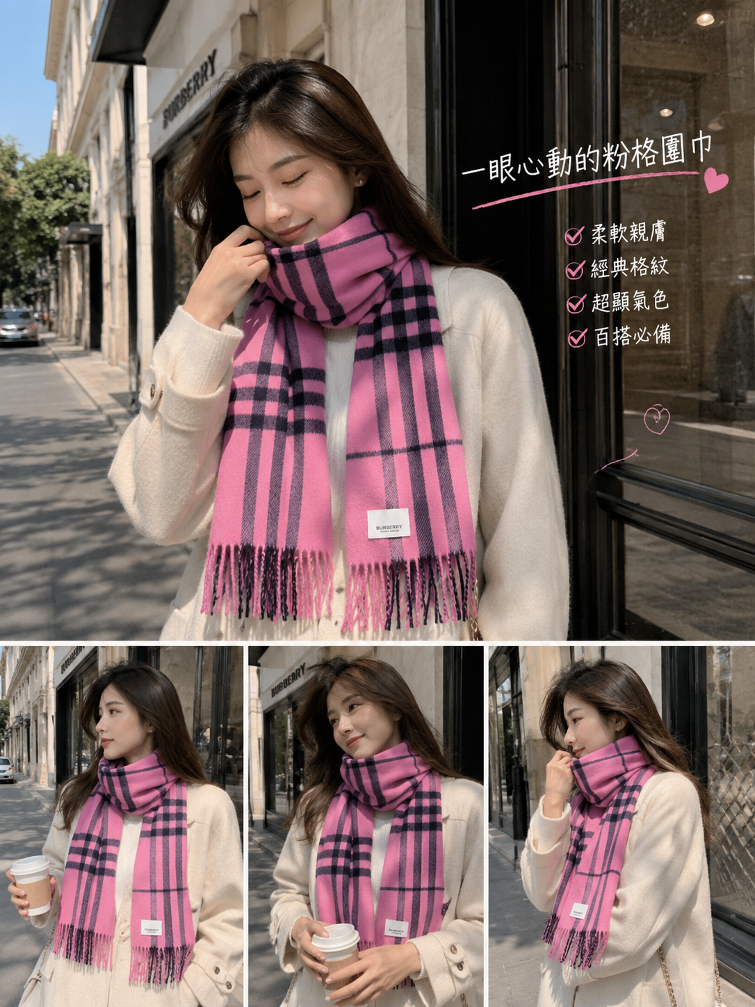 【預購】Burberry H0717526 粉色經典格紋圍巾