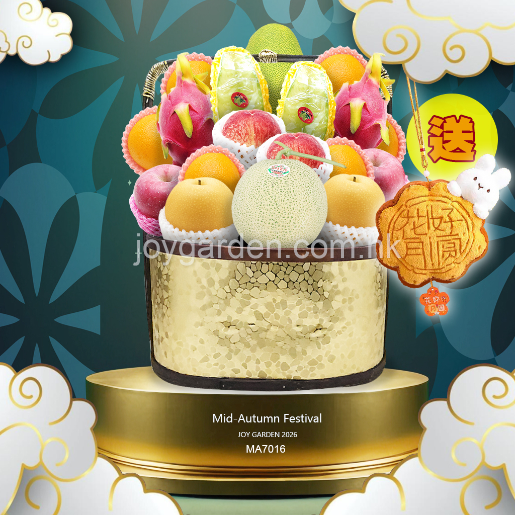 Mid-Autumn Festival Fruit Basket - (MA7016)
