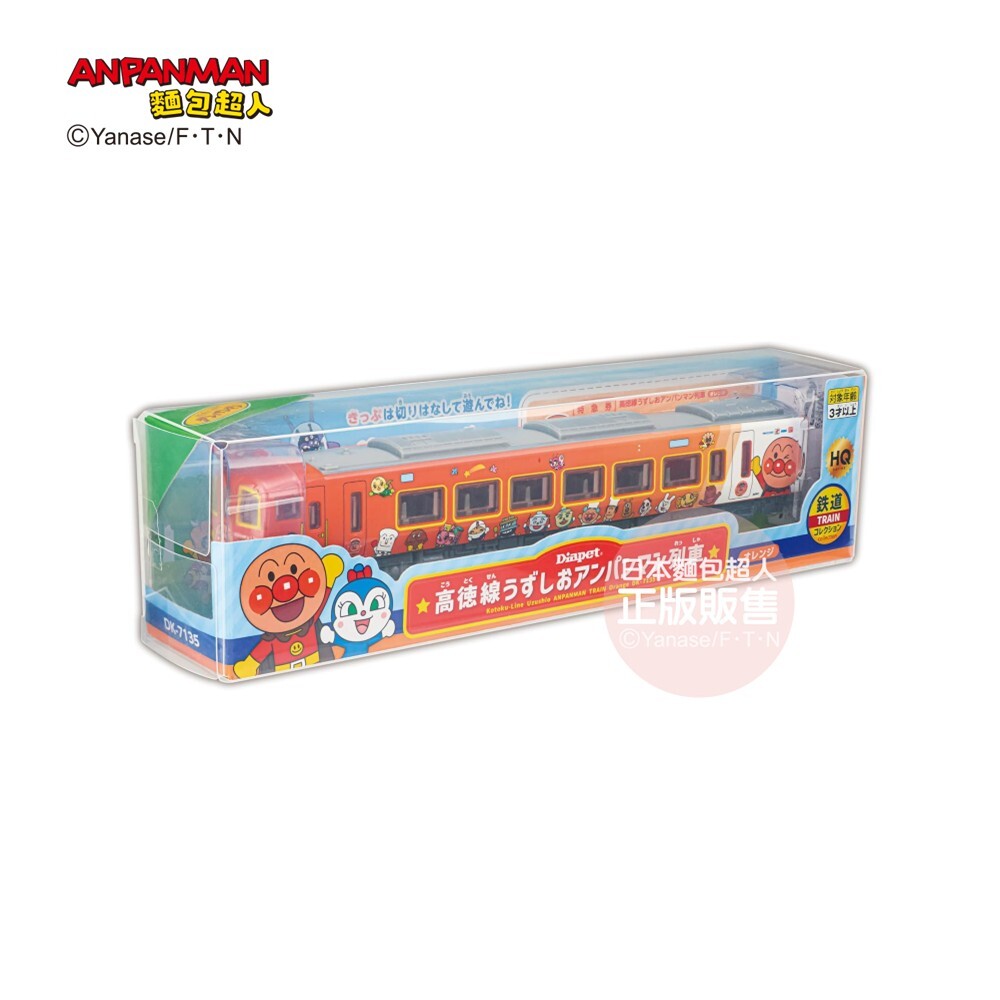 DK-7135  高德線麵包超人列車（橘色款）3歲以上