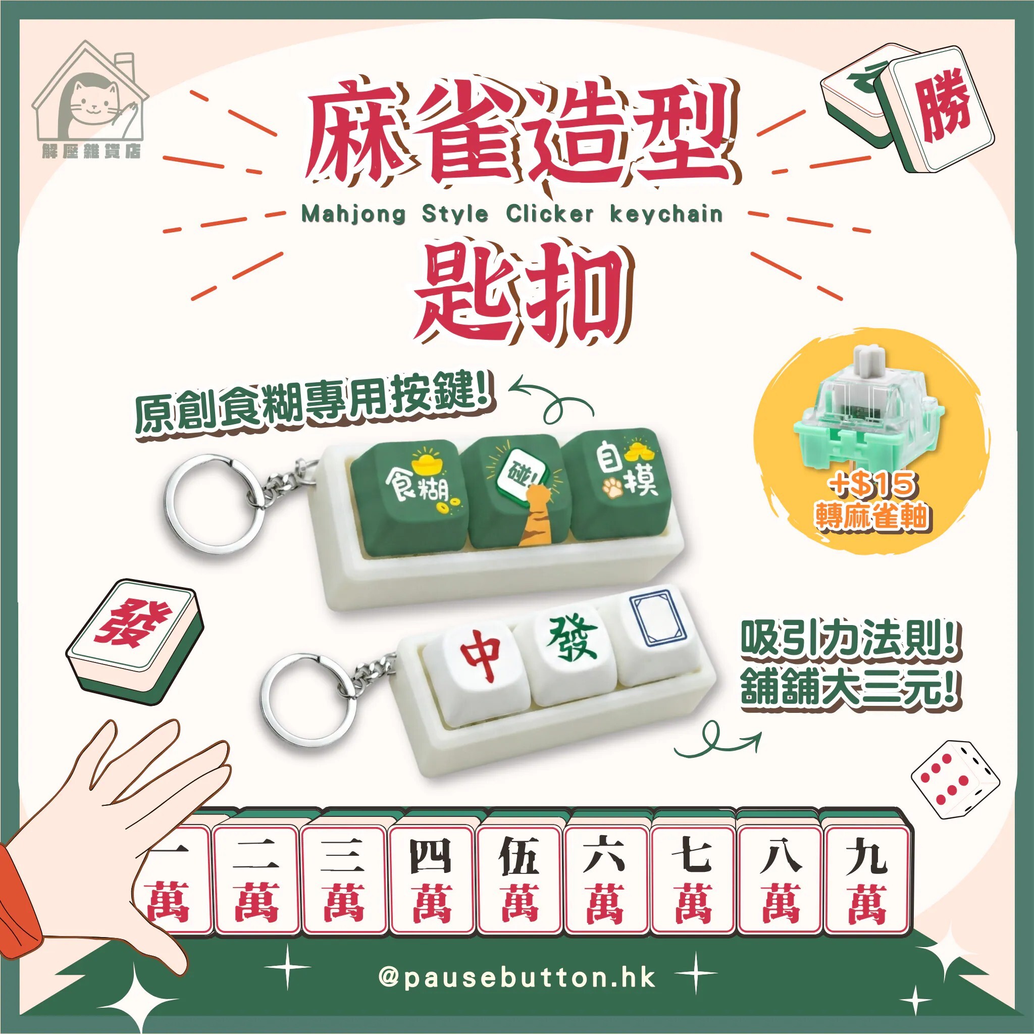 (3鍵)⿇雀: (⽩⾊) 中發⽩