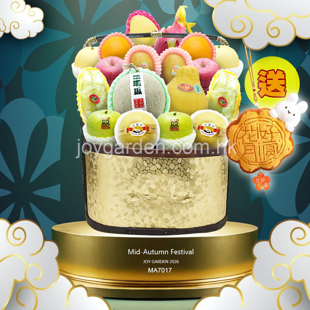 Mid-Autumn Festival Fruit Basket - (MA7017)