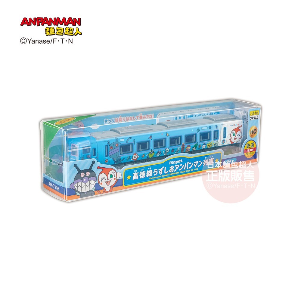 DK-7136  高德線麵包超人列車（藍色款）3歳以上